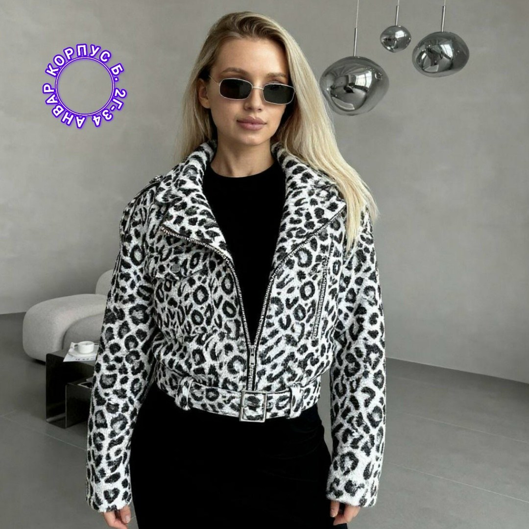 женская куртка,куртка,куртка леопардовая,модная женская куртка,женская куртка леопард