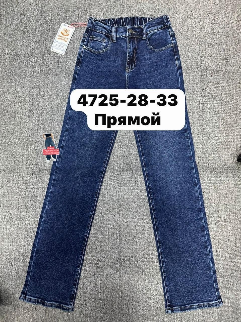 джинсы,женские джинсы,джинсы большие,джинсы мом,стильные джинсы