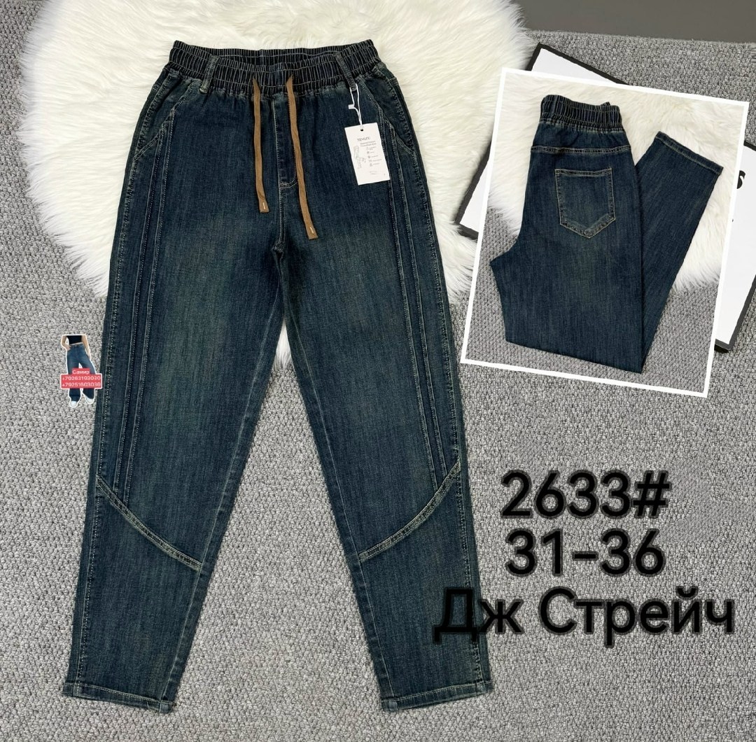 джинсы мом темно синие рр 28-33,женские джинсы,брюки джинсы,джинсовые брюки,женские джинсы на резинке