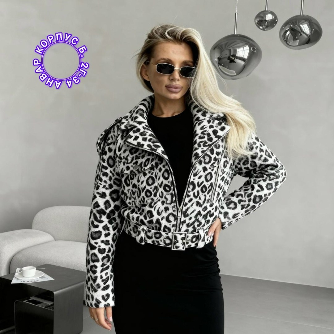 женская куртка,куртка,куртка леопардовая,модная женская куртка,женская куртка леопард