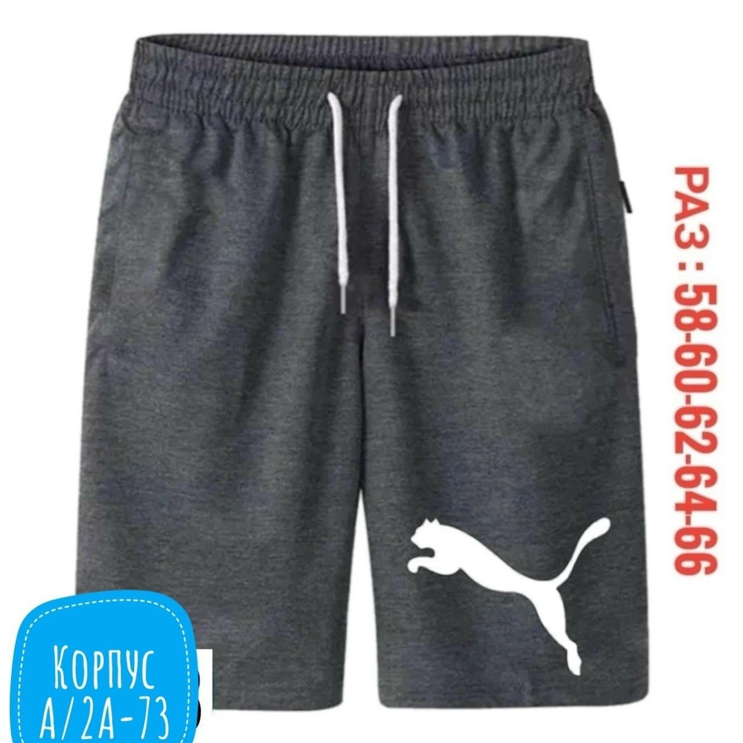 шорты свободные трикотажные мужские,мужские спортивные шорты,шорты мужские,шорты мужские puma,мужские летние шорты