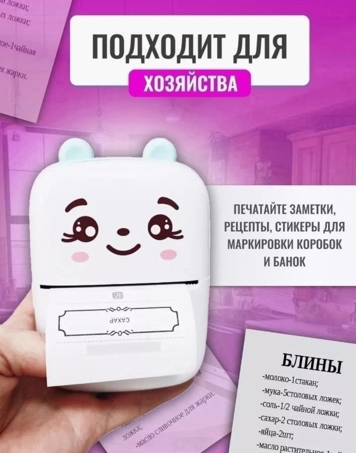 мини принтер беспроводной,портативный мини-принтер термопринтер для наклеек,портативный мини-принтер,портативный детский мини-термопринтер для наклеек,принтер для наклеек