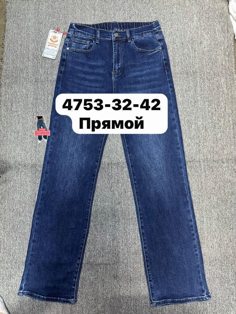 джинсы,женские джинсы,джинсы большие,джинсы мом,стильные джинсы