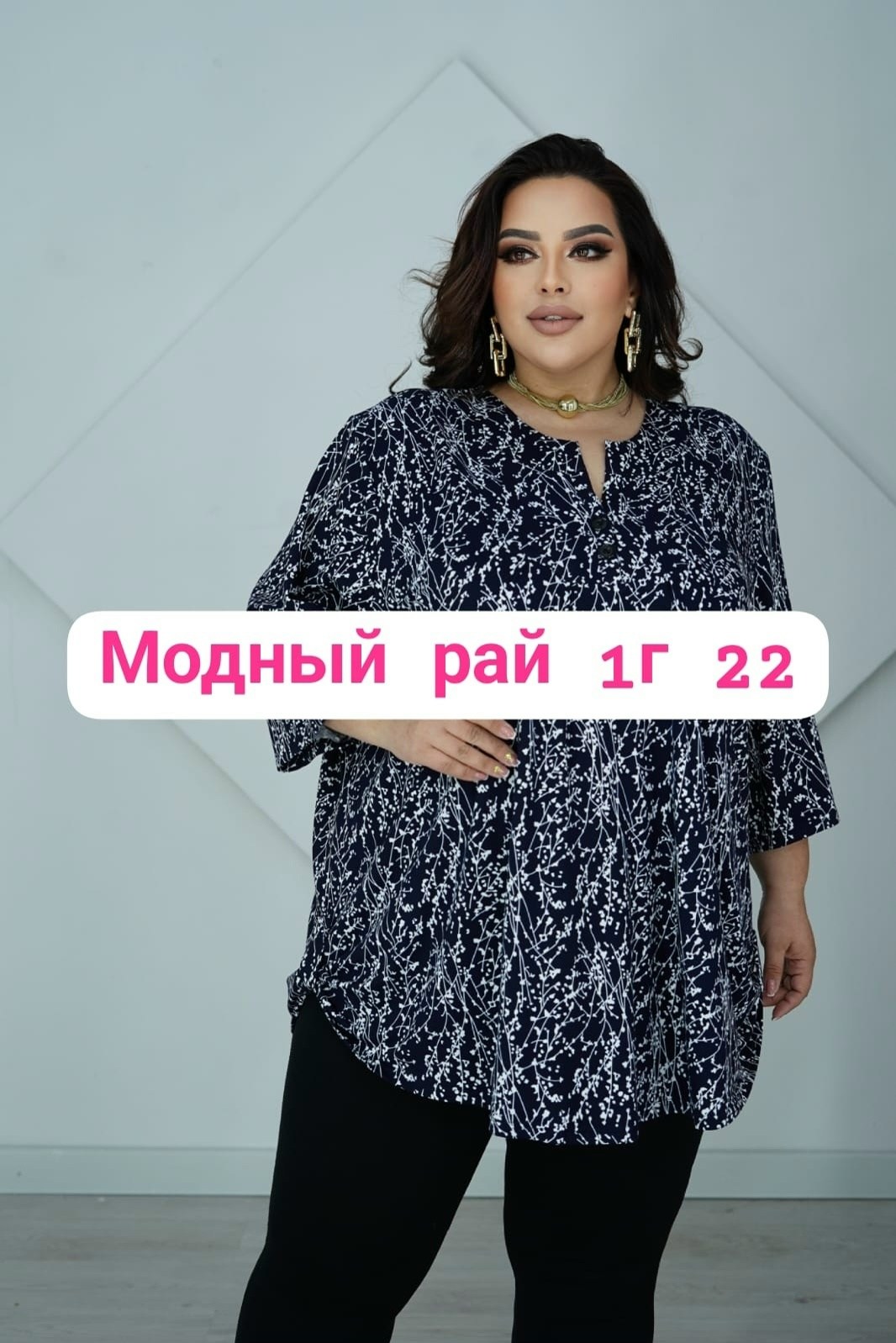 блузка большого размера туника мода плюс,женская туника большие размеры,туника большие размеров,туника больших размеров,туника стильная большие размеры