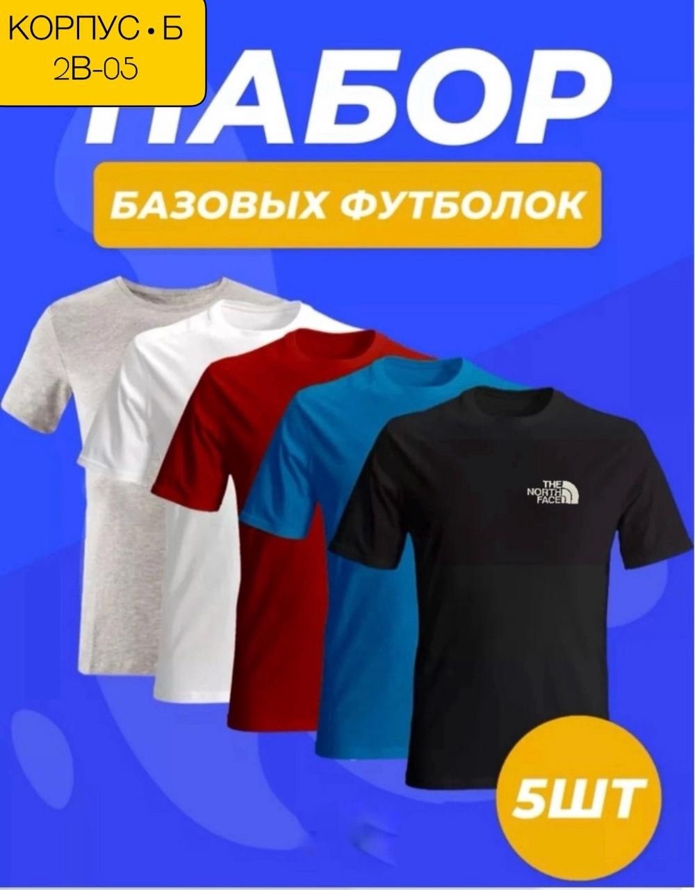 набор базовых футболок,футболки мужские,футболки набор,футболка,мужская футболка jordan