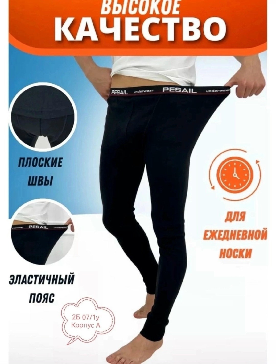 термо кальсоны с начесом,термо кальсоны,термокальсоны подштанники утепленные с начесом zita 256973502,кальсоны мужские утепленные,кальсоны мужские