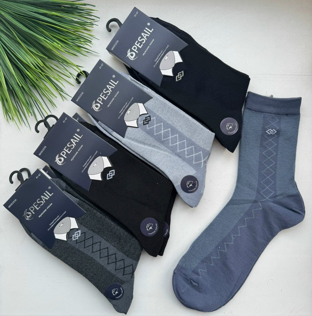 комплект носки мужские,носки мужское,носки комплект,носки универсальные,носки высокий
