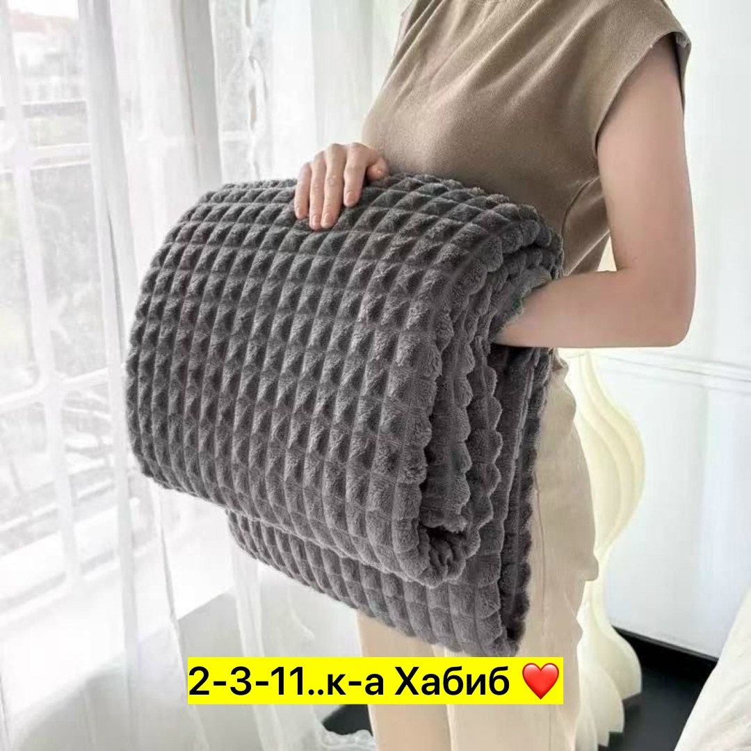 плед,плед кубик,плед на диван,покрывало плед,плед бежевый