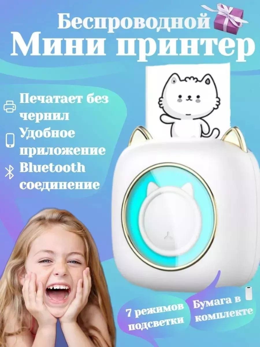 мини-портативный принтер,portable mini printer,мини принтер,портативный принтер,беспроводной мини принтер
