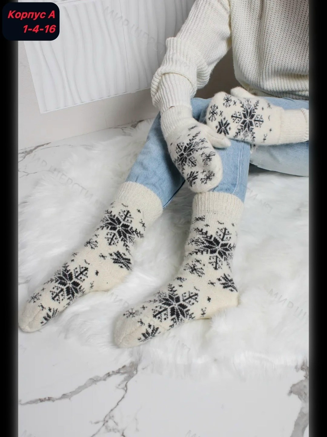 комплект шерстяные носки плюс пуховые варежки,варежки женские,комплект варежки и носки,варежки женские зимние,подарочный набор носки и варежки