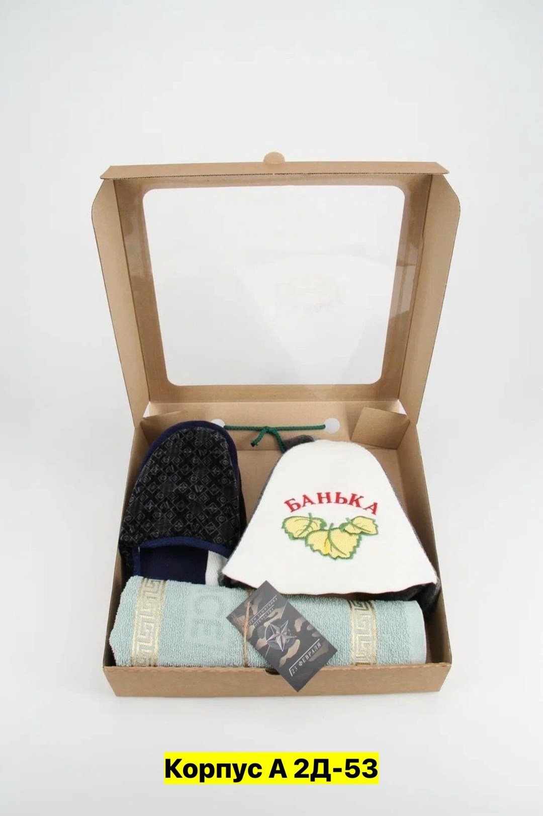 подарочный набор для бани мужской,набор подарочный для бани,подарочный банный набор для мужчины,набор подарочный мужчине для бани сауны именной,подарочный набор для бани и сауны "люблю баньку"