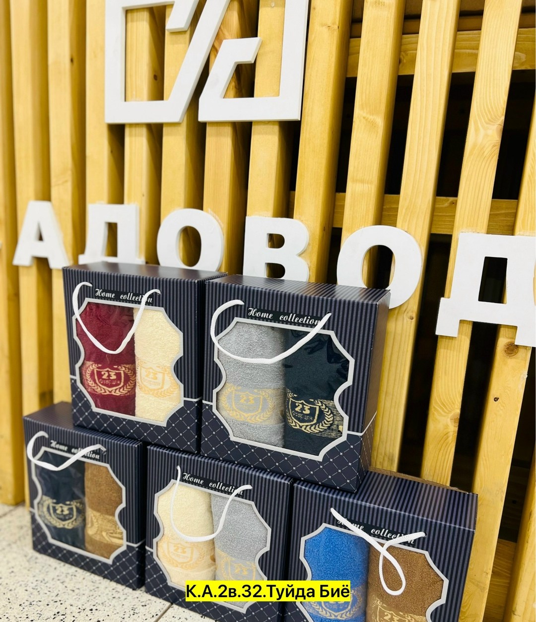 подарочные наборы полотенец,полотенец набор,подарочный набор махровых полотенец,полотенца подарочная,набор полотенец махровые