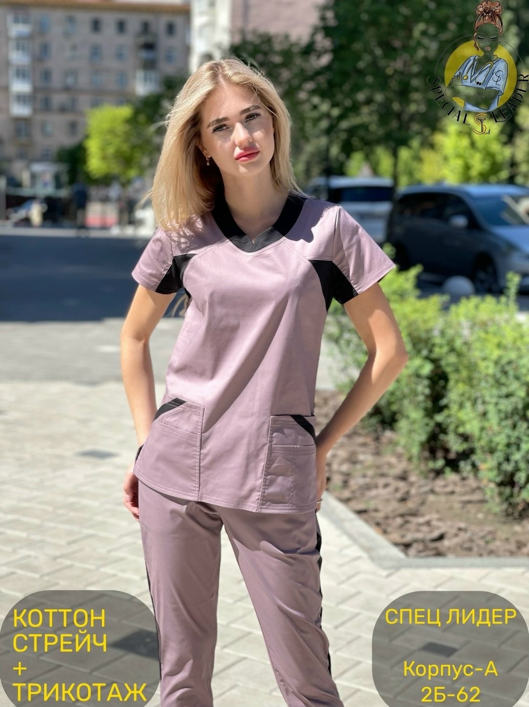 женские медицинские костюмы,медицинские костюмы,медицинский костюм женский медицинская одежда,одежда медицинская,медицинский костюм николь сана