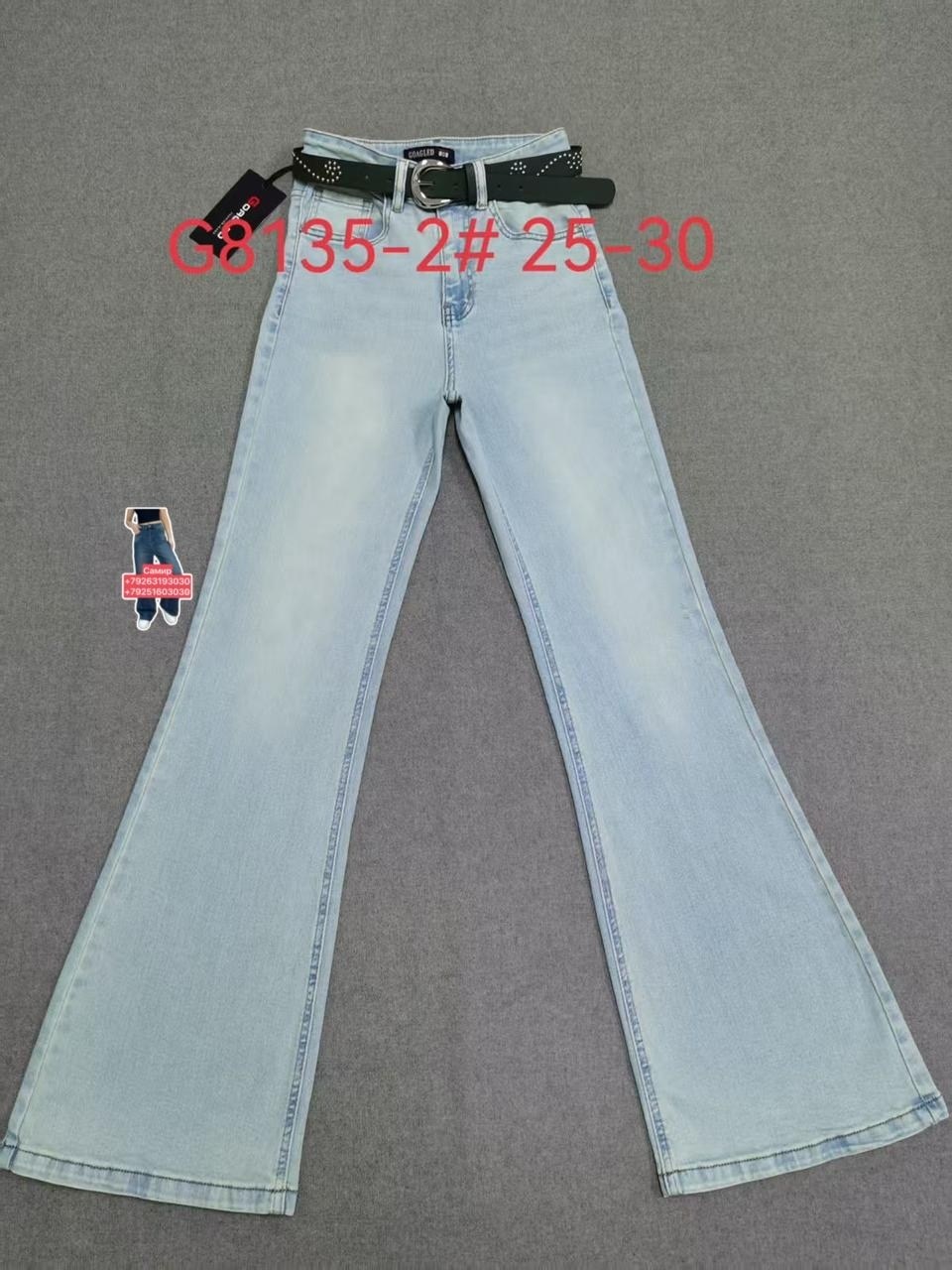 брюки клеш,брюки клёш женские,брюки джинсы,брюки широкие,повседневные брюки