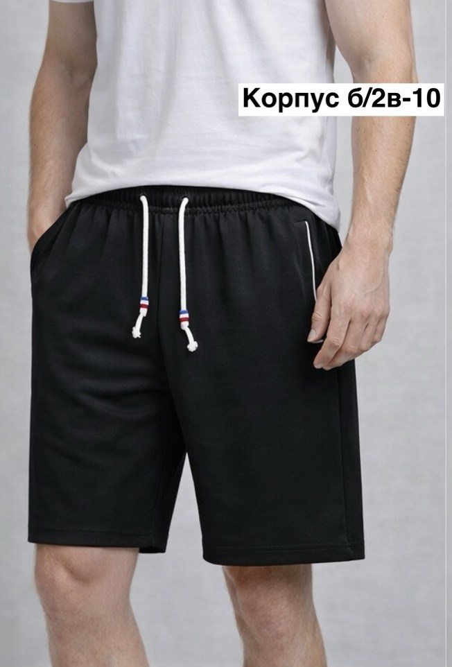 шорты мужские,мужские шорты летние,спортивные шорты мужские,спортивные шорты,шорты трикотажные
