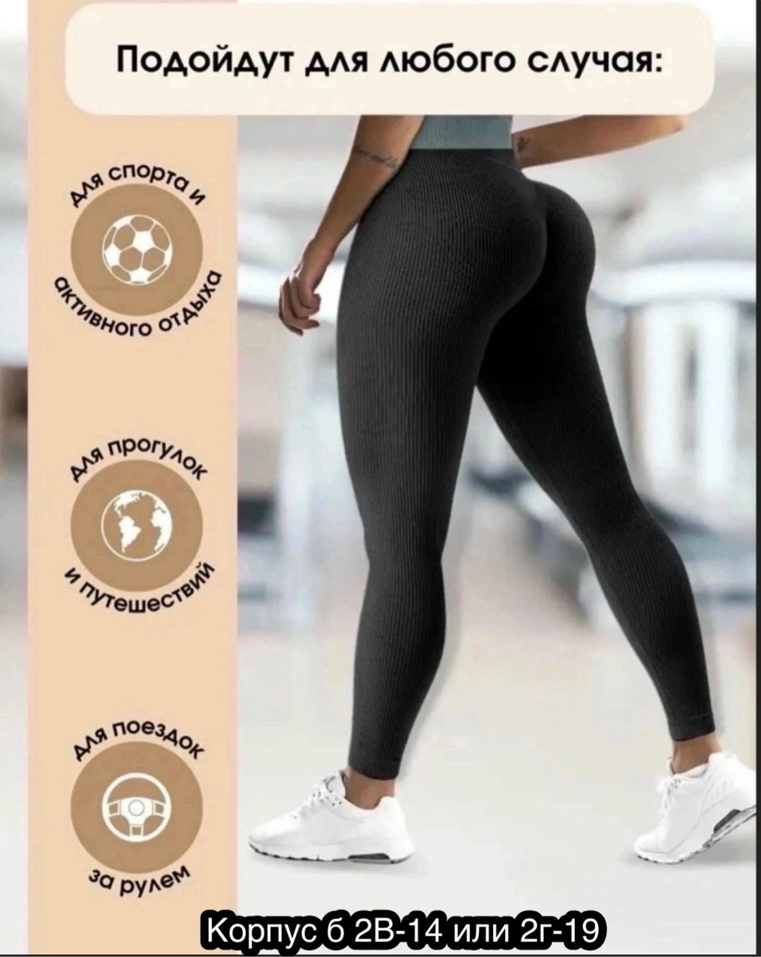 леггинсы в рубчик,лосины женские в рубчик,лосины в рубчик,фитнес легинсы в рубчик,леггинсы в рубчик лосины спортивные утягивающие