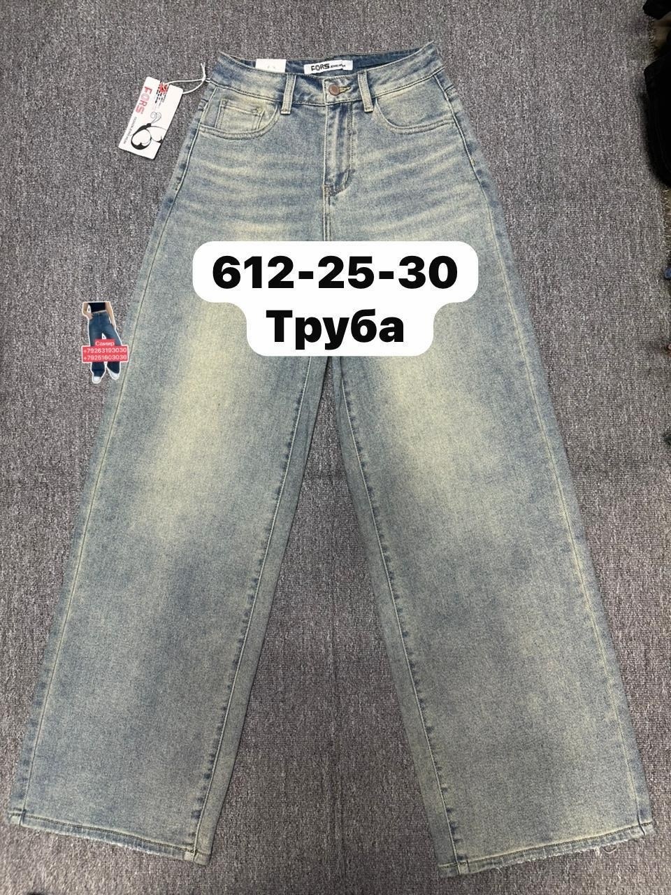 женские джинсы,джинсы трубы женские,джинсы,джинсы трубы,джинсы женские широкие
