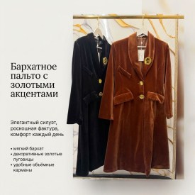 Верхняя одежда