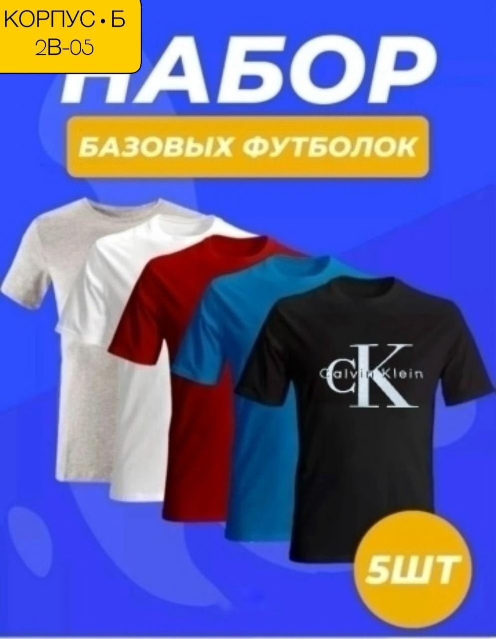 набор базовых футболок,футболки мужские,футболки набор,футболка,мужская футболка jordan