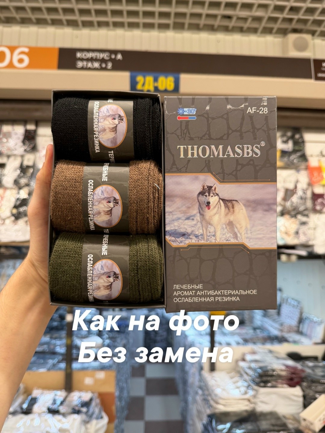 носки мужские из собачьей шерсти,носки с ослабленной резинкой,термоноски мужские из собачьей шерсти,термоноски из собачьей шерсти,носки термоноски собачья шерсть