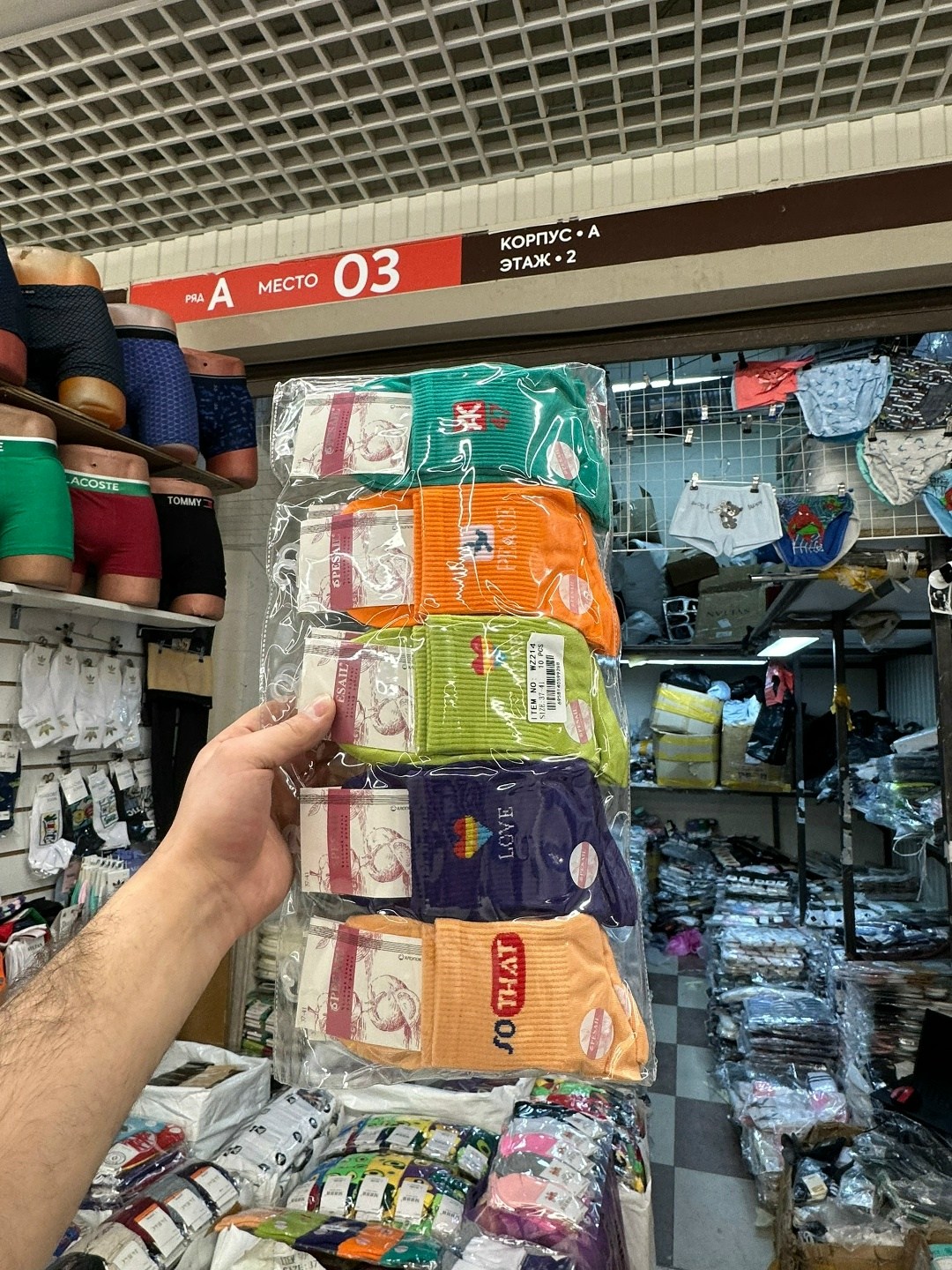 носки комплект,носки мужские,носки мужские хлопковые,рынок ,носки яркие