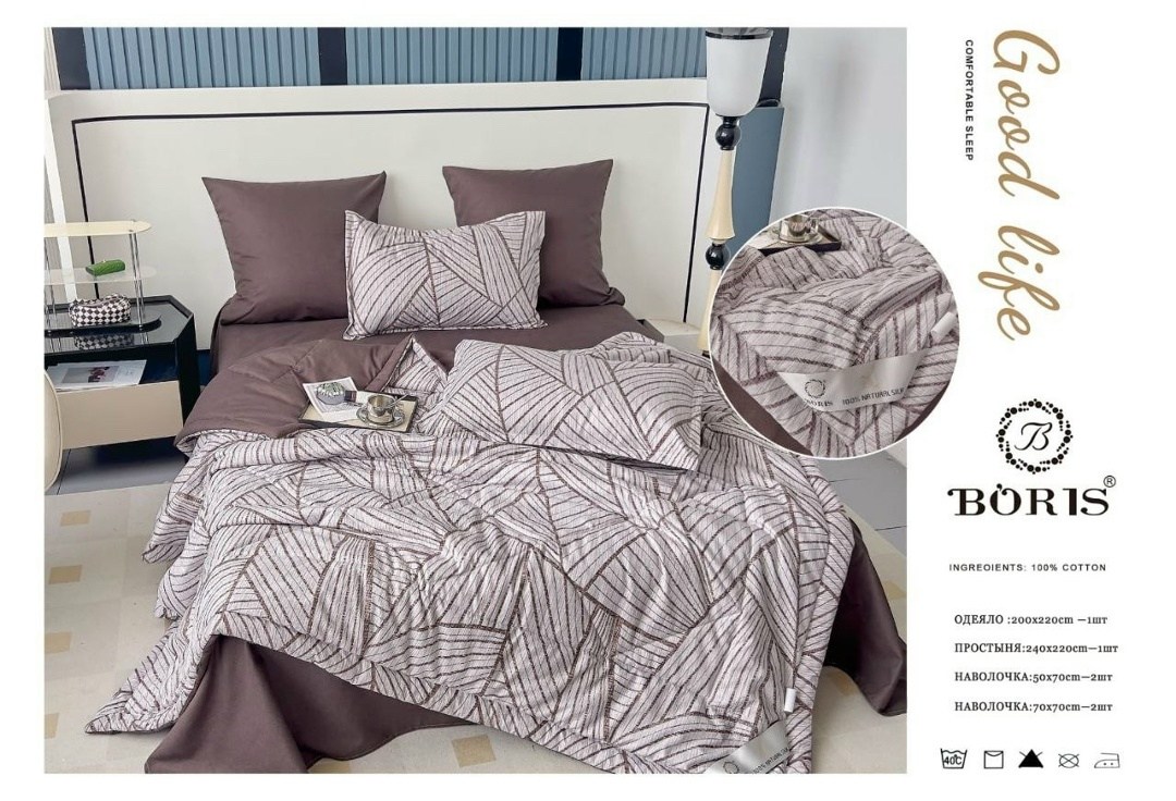 комплект постельного белья с одеялом boris сатин,комплект постельного белья boris с одеялом,комплект постельного белья с готовым одеялом boris,комплект постельного белья с одеялом boris евро,комплект