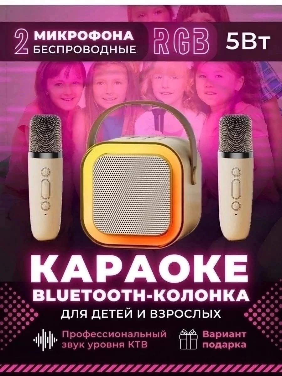 детская караоке система с двумя беспроводными микрофонами и колонкой,беспроводная портативная караоке колонка с микрофонами,караоке колонка беспроводная с двумя микрофонами детская,мини караоке blueto