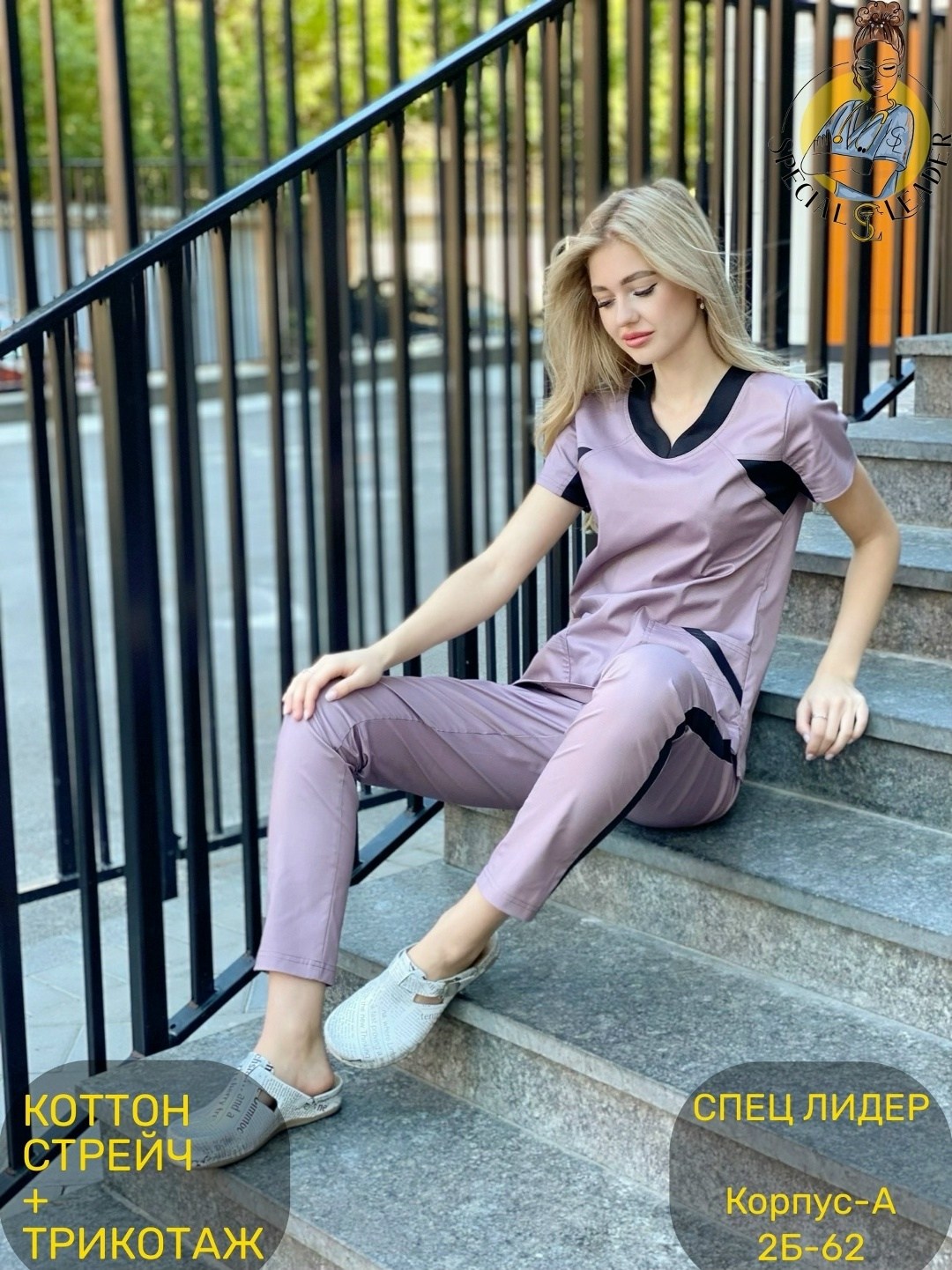 женские медицинские костюмы,медицинские костюмы,медицинский костюм женский медицинская одежда,одежда медицинская,медицинский костюм николь сана