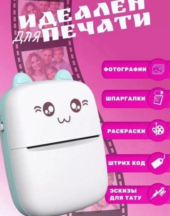 мини принтер беспроводной,портативный мини-принтер термопринтер для наклеек,портативный мини-принтер,портативный детский мини-термопринтер для наклеек,принтер для наклеек