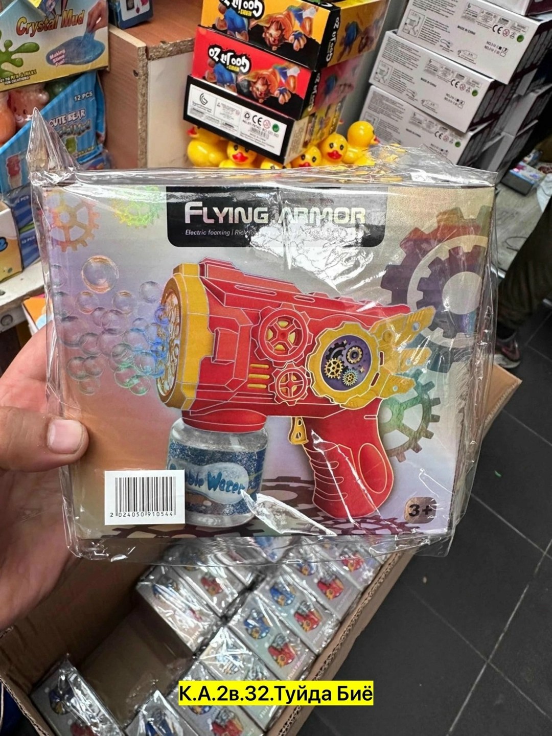 пистолет для мыльных пузырей flying armor bubble gun,пистолет генератор мыльных пузырей,пистолет для мыльных пузырей,пистолет мыльные пузыри на батарейках,пистолет для мыльных пузырей flying armor