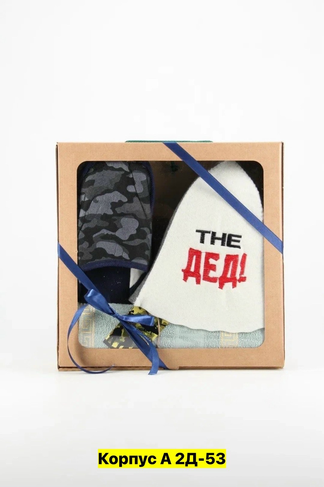 подарочный набор для бани мужской,набор подарочный для бани,подарочный банный набор для мужчины,набор подарочный мужчине для бани сауны именной,подарочный набор для бани и сауны "люблю баньку"