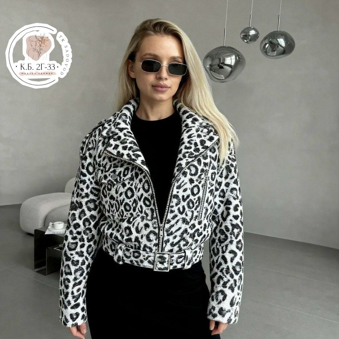 куртка модная,демисезонная куртка,куртка,женская куртка,леопардовая куртка