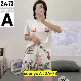 Домашняя одежда