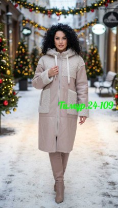 Верхняя одежда