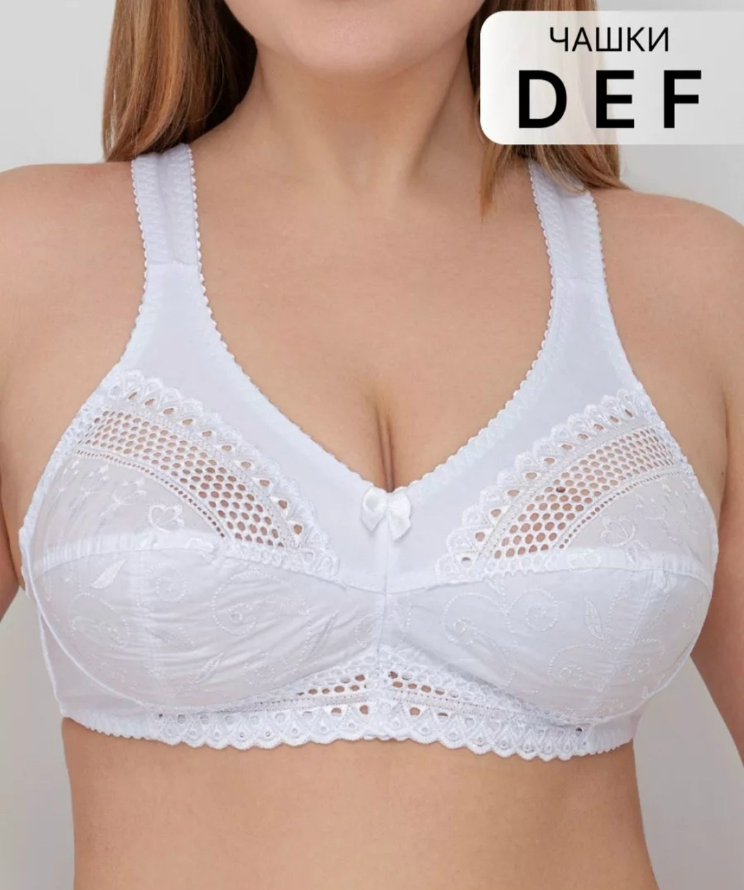 женские бюстгальтеры больших размеров,бюстгальтер для большой груди,бюстгальтер большие размеры без косточек,бюстгальтер,бюстгальтер 104080 milavitsa