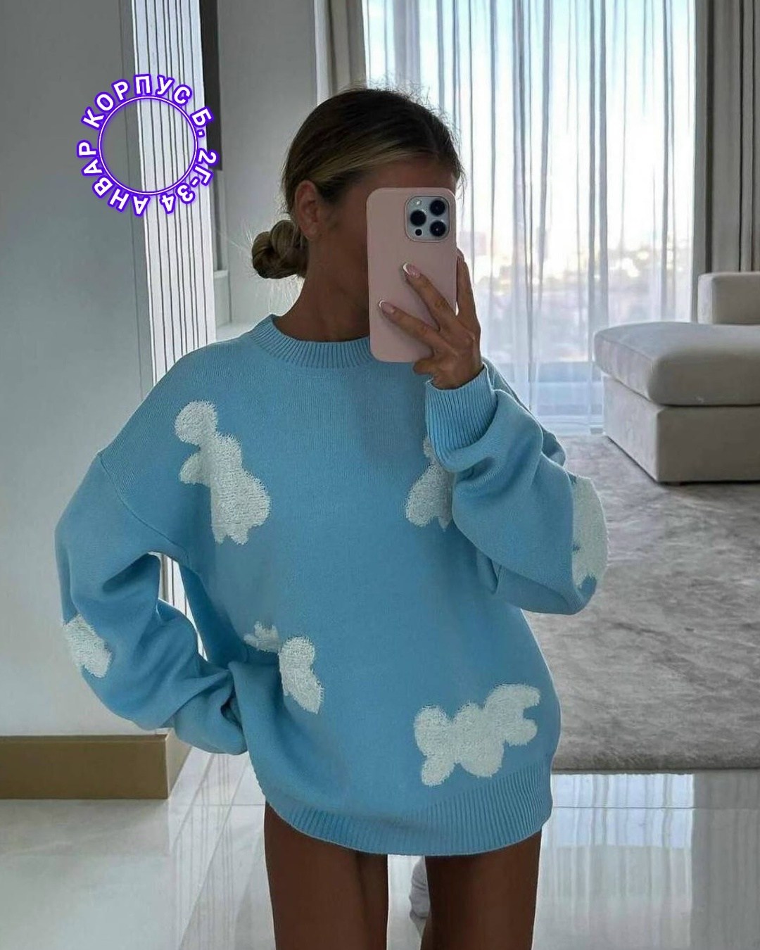 свитер туника вязаный оверсайз,свитер оверсайз с принтом,свитер оверсайз вязаный теплый,кофта голубая,свитер