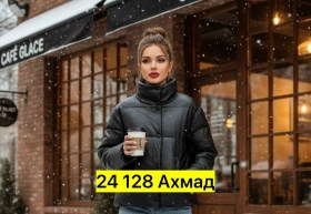 Верхняя одежда