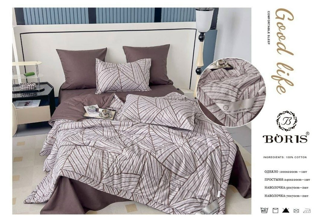 комплект постельного белья с одеялом boris,комплект постельного белья с готовым одеялом boris,комплект постельного белья c одеялом boris evro,комплект постельного белья евро с одеялом boris,комплект п