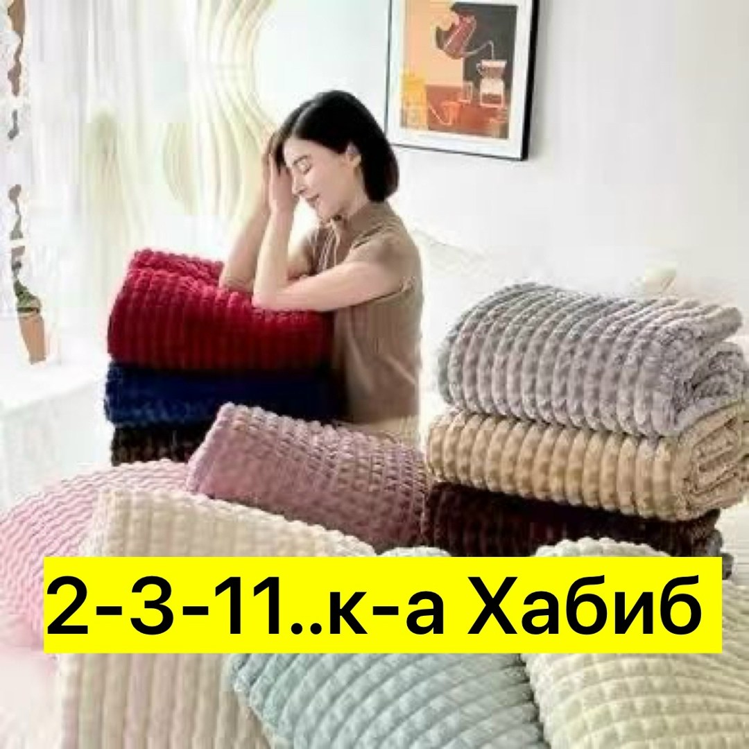 плед,плед кубик,плед на диван,покрывало плед,плед бежевый