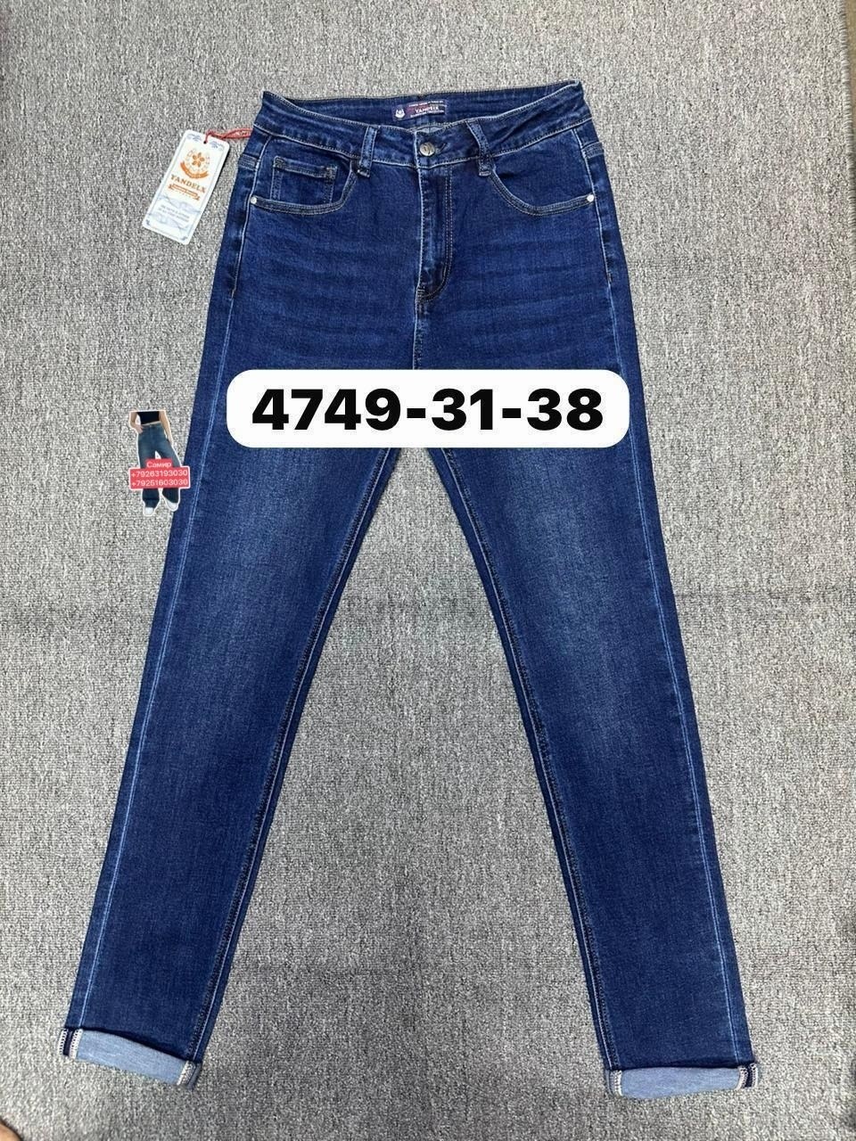 джинсы,женские джинсы,джинсы большие,джинсы мом,стильные джинсы