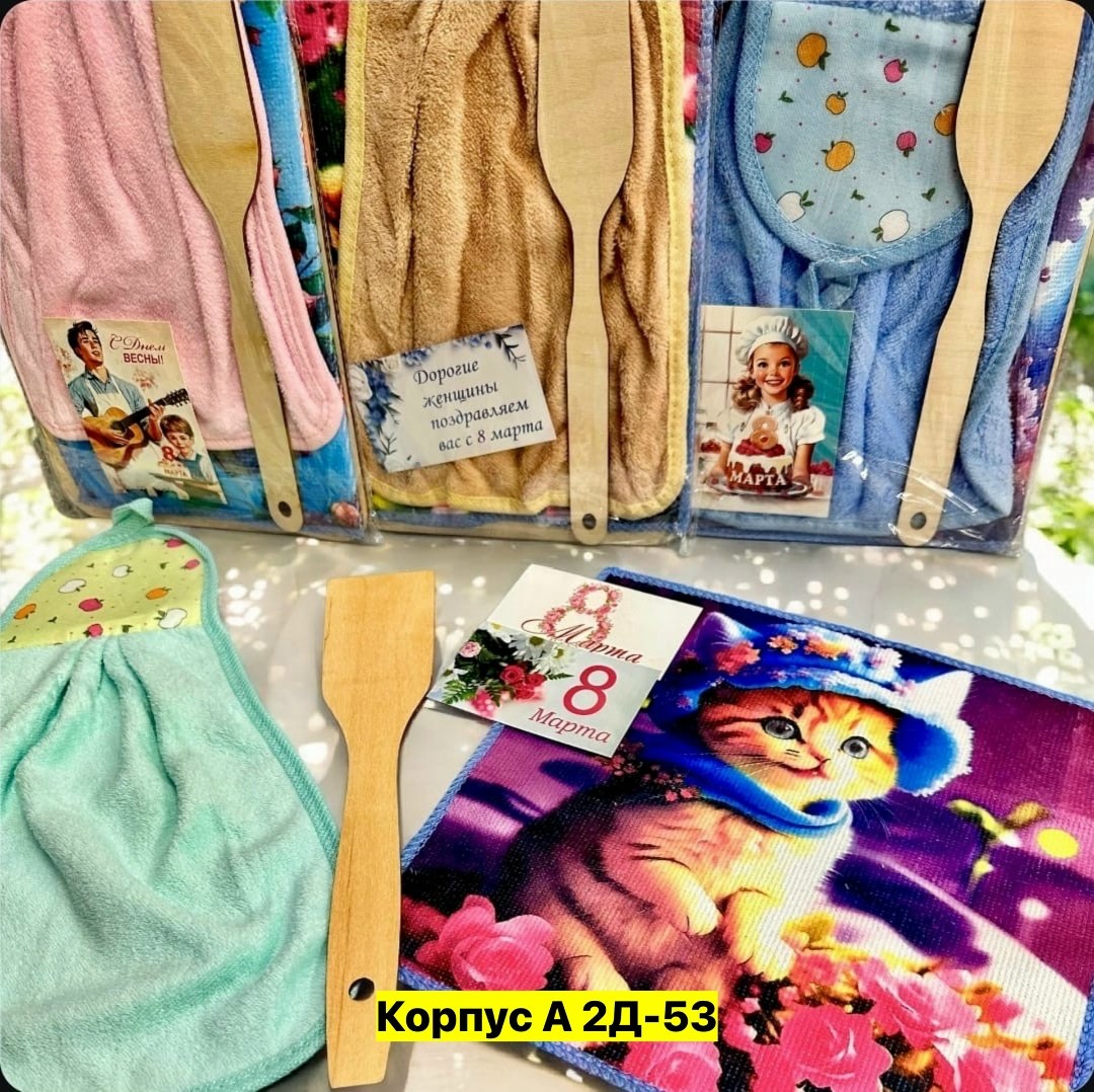 набор подарочный 8 марта,подарочной набор,набор 8 марта,набор в подарок,подарочный кухонный набор