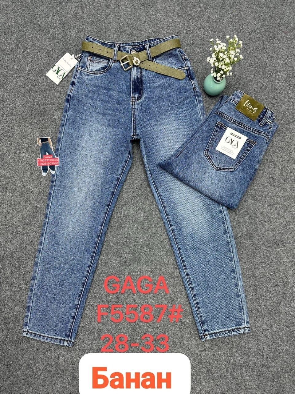 джинсы женские,джинсы мом,джинсы штаны,джинсы брюки,джинсы джинсы