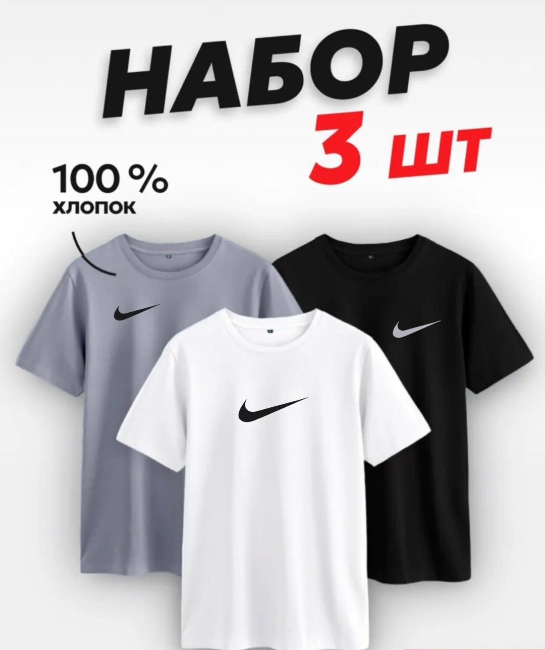 футболка набор 3 шт,футболки женская,футболки набор,футболка хлопок набор 3 шт,базовая футболка женская