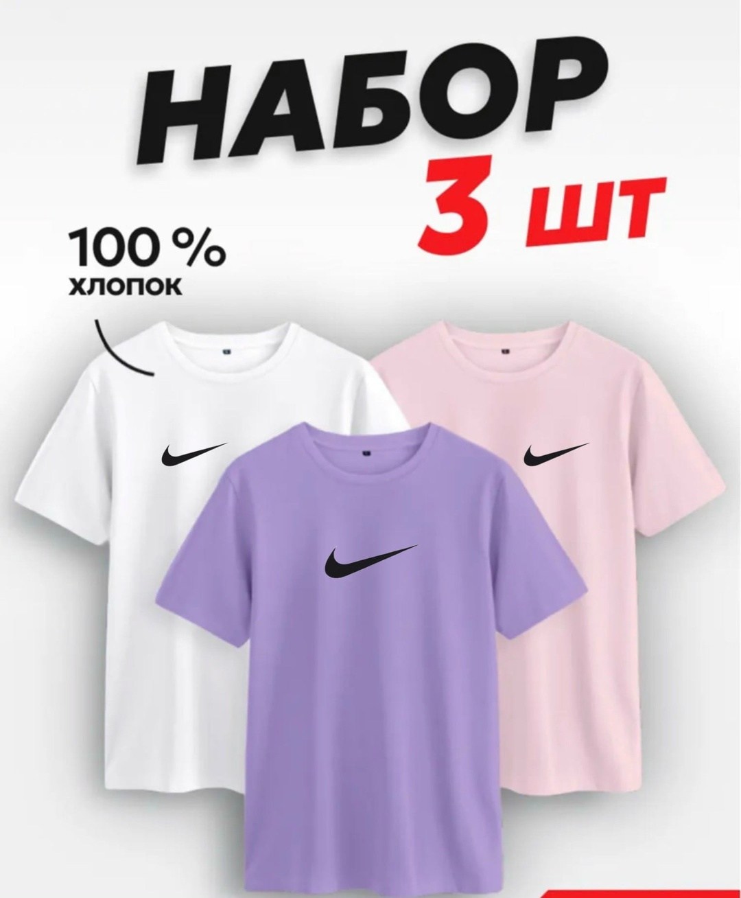 футболка набор 3 шт,футболки женская,футболки набор,футболка хлопок набор 3 шт,базовая футболка женская