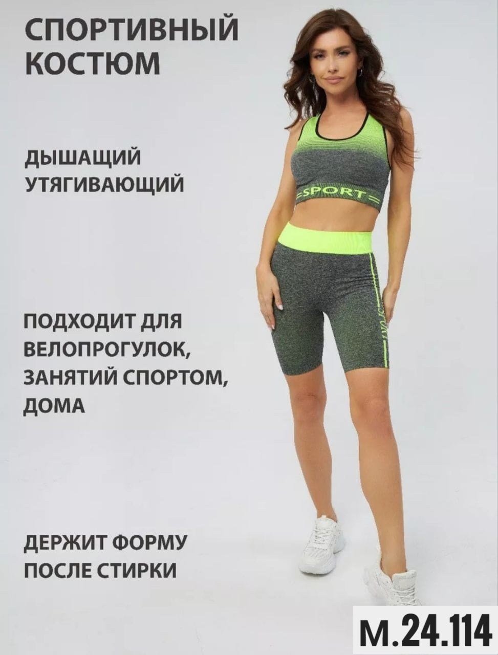 костюм для спорта,костюм для фитнеса,комплект для фитнеса,спортивные комплекты,костюм для фитнеса женский