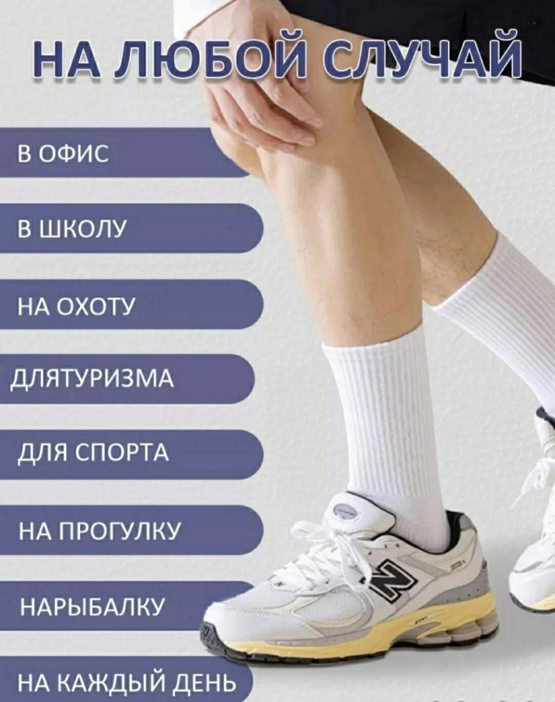 носки белые высокие спортивные,носки белые высокие набор,носки базовые,носки белые высокие,спортивные носки