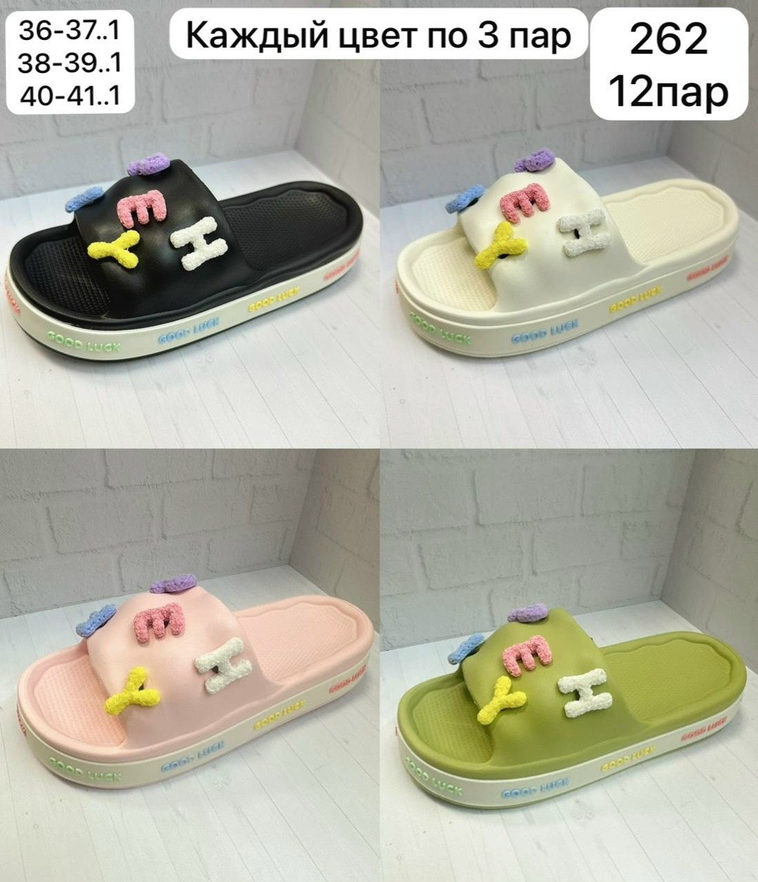 ,детские шлепанцы,шлепанцы женские,тапочки модные, детская