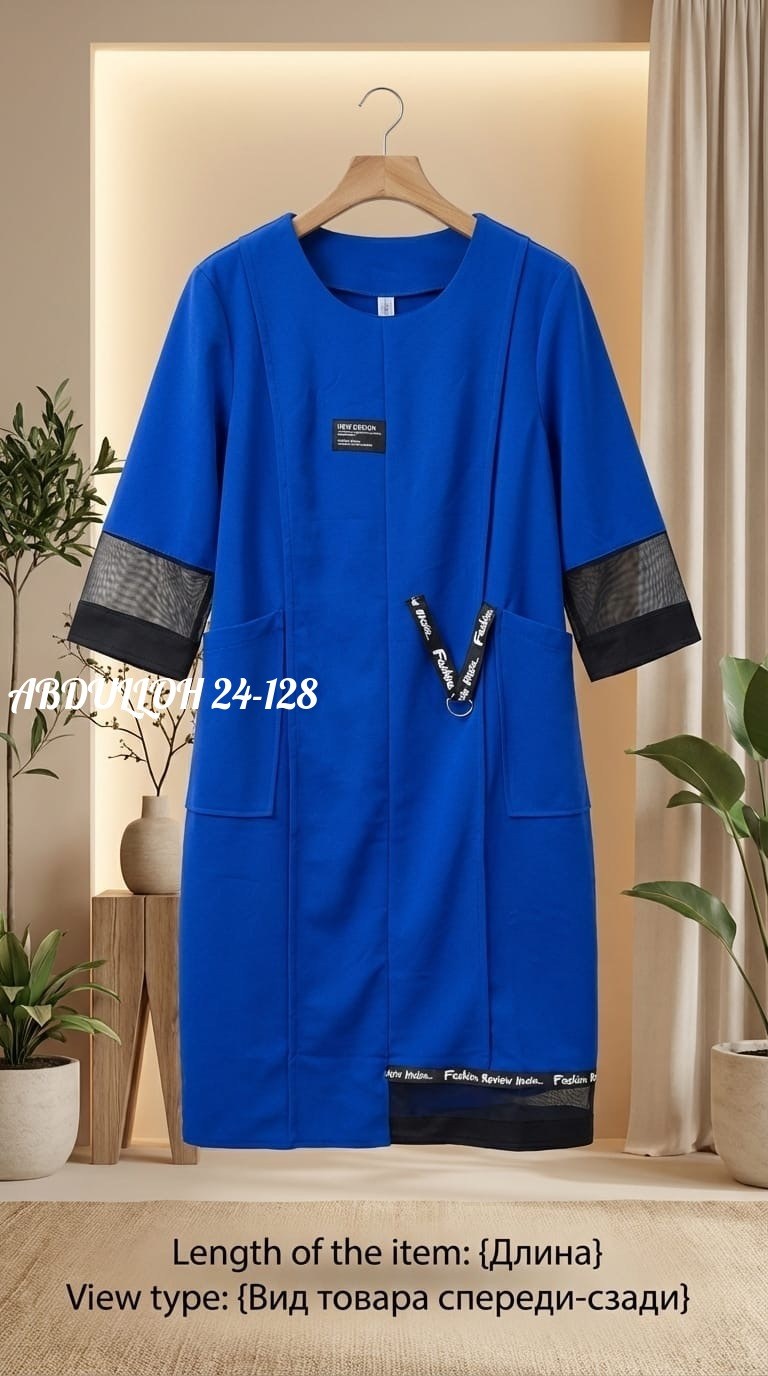 Женская одежда