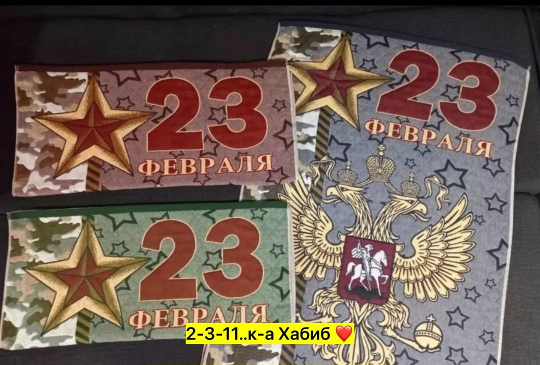 полотенца на 23 февраля,шарфы для мужчин,мужские шарфы,стеганое полотенце 23 февраля,цска шарф