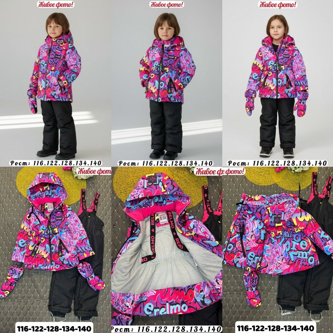 комплект верхней одежды javinia,зимний комплект из мембранной ткани playtoday,supergift демисезонный комплект,костюм зимний,куртка зимняя для девочек